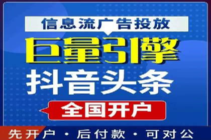 信息流开户案例分享：轻松开户经验